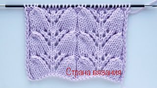 Узоры спицами. Ажурный узор «Колокольчики». Knitting patterns. Lace pattern &quot;Bells&quot;.