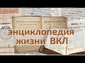 Судьба статутов Великого княжества Литовского