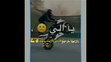 ياللي فاكر إن الشهامه فيك حالات واتس اب بطيء 
