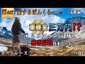 【競艇・ボートレース】新企画!旅するぼんくらー(#01)下関編!軍資金三万円で無事帰還出来るのか!?〜クリスマスイブ〜