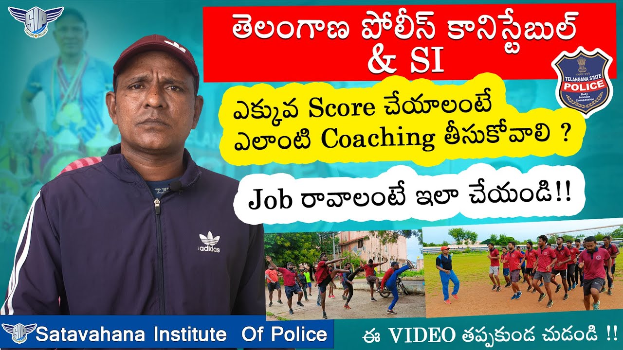 How To Get Police Job Police Job TS Police how-to-get-police-job-police-job-ts-police