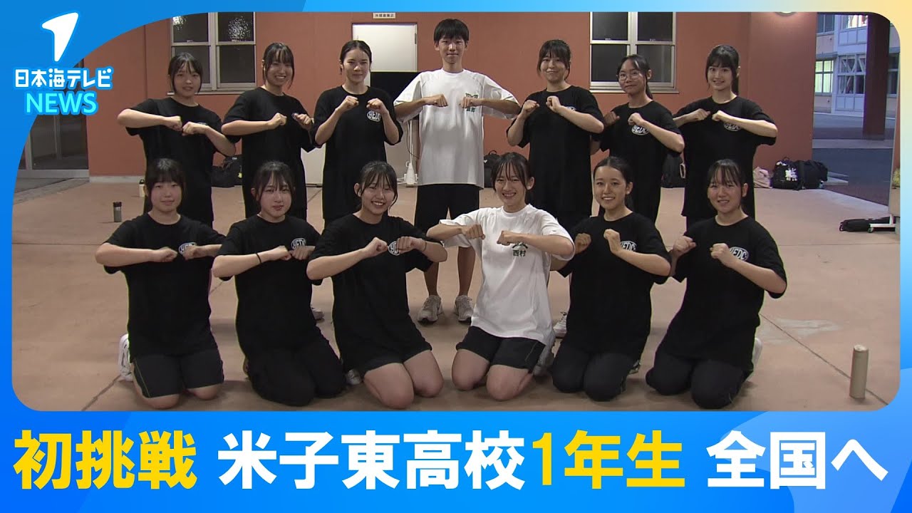 【全国高校生手話パフォーマンス甲子園】手話で届ける勇気のパフォーマンス　初出場の1年生13人が心ひとつに挑戦　米子東高が全国大会へ