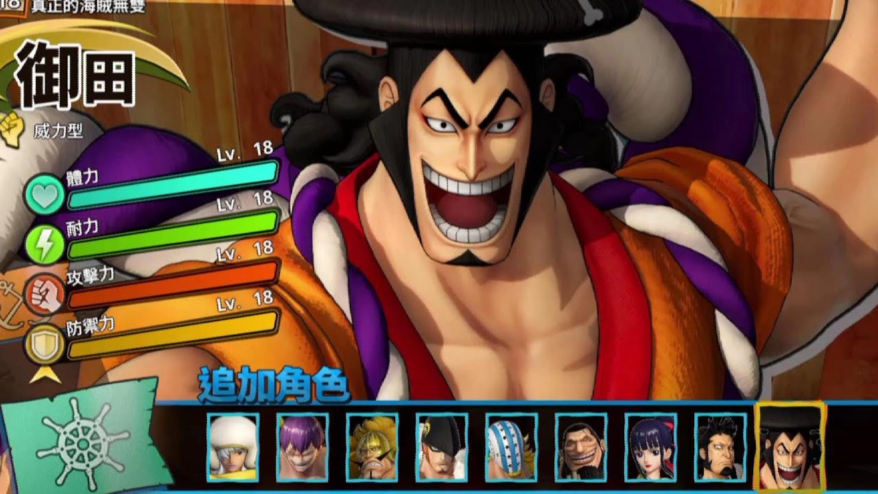 One Piece 海賊無雙4 Dlc角色光月御田流櫻霸氣 Youtube