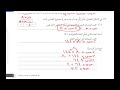 شرح أسئلة كتاب النشاط درس حل المشكلات للوحدة 10 صف 8 منهج كامبرج شرح أسئلة كتاب النشاط درس حل المشكلات للوحدة 10 صف 8 منهج كامبرج