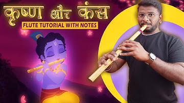 VERY EASY TO PLAY KRISHNA TUNE - STRAIGHT FLUTE BAJANA SIKHE - FLUTE TUTORIAL - HOW TO PLAY ON FLUTE