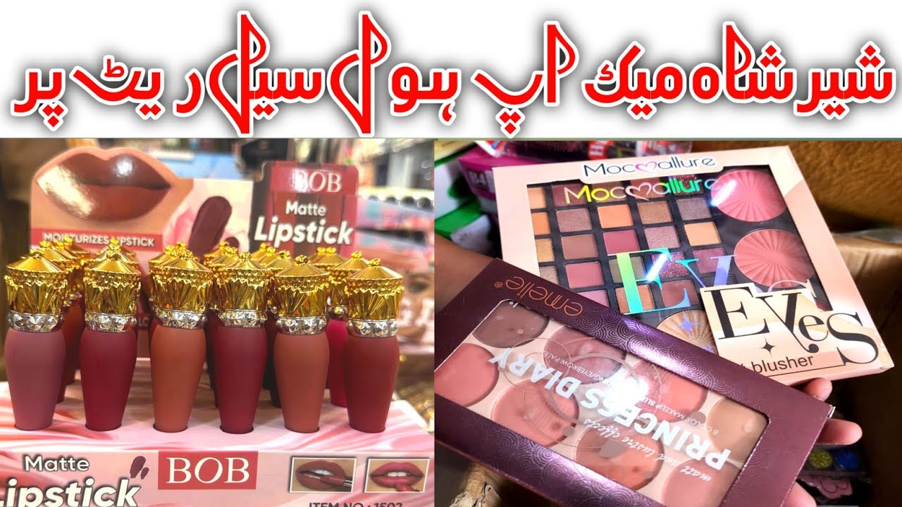 Imported Makeup In Wholesale Price || Karachi Wholesale Makeup 