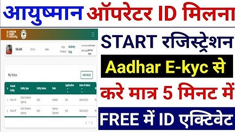 Aayushman Operator ID Free Registration 2023 | PMJAY Operator ID Create | Aayushman Operator ID