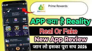 Prime Rewards App Real Or Fake | Prime Rewards App Review | screenshot 5
