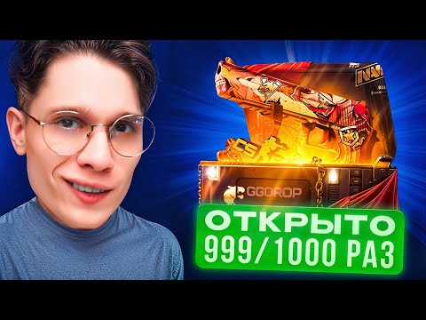 ЭТО СКАМ! ОТКРЫЛ ЛИМИТИРОВАННЫЙ КЕЙС И ОН МЕНЯ ЗАСКАМИЛ НА GGDROP! ВЫВЕЛ МЕДУЗУ ЗА 180.000₽