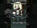 Опаздываю с трендом #gacha #beemiraculous #gachaclub #robloxmiraculous #memes