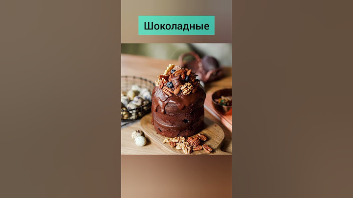 Виды пасхальных Куличей #shorts #shortvsvideo