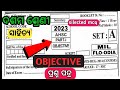 10th Class Sa2 exam mil odia question paper 2022-23|class 10 sa2 exam mil odia questionpaper 2022.23