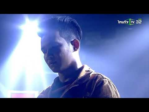 ไม่ยอมตัดใจ ตัส ร้องข้ามรุ่น วันที่ 21 ส.ค 64