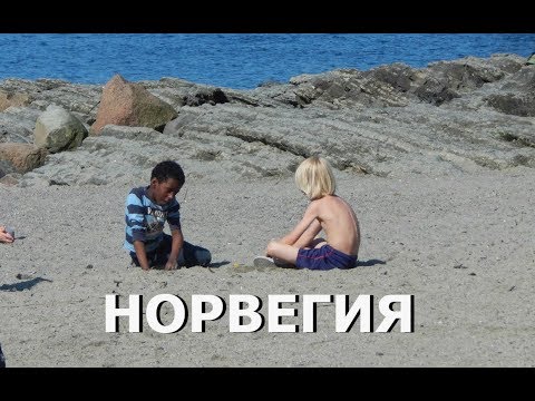 НОРВЕГИЯ: Осло - столица Норвегии