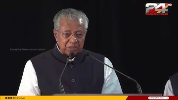 മുഖ്യമന്ത്രി പിണറായി വിജയന്റെ  ഗൾഫ് പര്യടനം ആരംഭിച്ചു; പ്രവാസി സംഗമം ഉദ്ഘാടനം ചെയ്‌തു