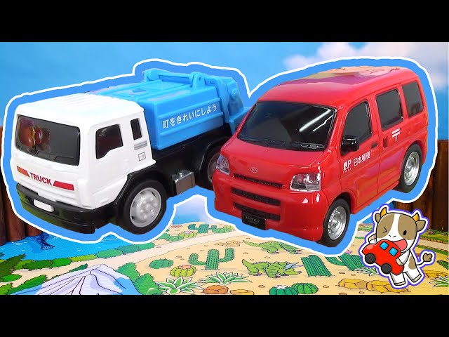 はたらくくるま 郵便車とショベルカーのドライブタウンで遊ぼう