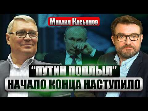 🔥КАСЬЯНОВ: Санду НЕ ЗРЯ ВСПОМНИЛА О ПРИДНЕСТРОВЬЕ! Дух Анкориджа исчез. С Ивановым ВОЙНЫ БЫ НЕ БЫЛО