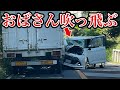 【ドラレコ映像】センターラインをはみ出す！ドラレコ事故の瞬間【交通安全推進、危険予知トレーニング】