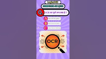 OCR का पूर्ण रूप क्या है ? ||Computer gk for competitive exams #gk  #computergk #shorts