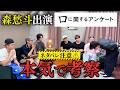 公開記念!「口に関するアンケート」考察