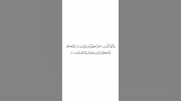 صلاة التراويح ليلة ٢ رمضان ١٤٤٥هـ سورة البقرة الاية ١٧٢ الشيخ #ياسر_الدوسري