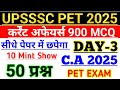 UPSSSC LATEST EPISODE (3) | UPSSSC PET CURRENT AFFAIRS 2025 | CURRENT AFFAIRS 2025 | #pramodsir