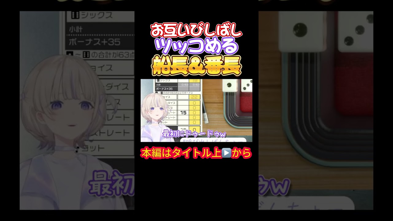 【ホロライブ】お互いびしばしツッコめる船長＆番長【轟はじめ／宝鐘マリン／はじマリ／呼び出しばんちょー／マリン船長／ばんちょー】