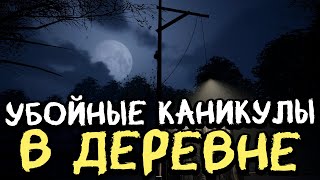 УБОЙНЫЕ КАНИКУЛЫ В ДЕРЕВНЕ! НОВЫЙ ПАРОДИЙНЫЙ ХОРРОР ПРО ЙЕТИ - YetiParty [Хоррор Стрим, Прохождение] screenshot 5