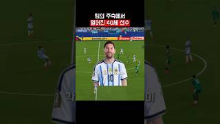 호날두, 그의 아쉬운 경기력 🥶#월드컵