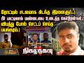 Nigazh Thagavu | ரோட்டில் சடலமாக கிடந்த இளைஞர்..! பீர் பாட்டிலால் மண்டையை உடைத்த கொடூரன்கள்.!