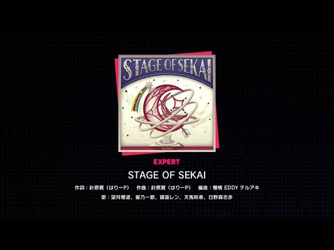 【プロセカ】STAGE OF SEKAI(EXPERT)　フルコンボ