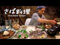 【大食い】鯖10㎏で『 しめ鯖・塩サバ・煮付け・竜田揚げ・船場汁』を作る《ごはん6合》シンプルな材料で作る男飯【魚料理】