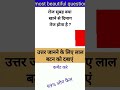 most important popular questions of general knowledge in Hindi language #gk #shorts