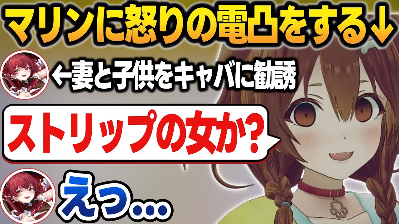 【ホロGTA】かなたとミオママをキャバ嬢に誘ったマリンに電凸をするころねパパ【宝鐘マリン/鷹嶺ルイ/天音かなた/大神ミオ/戌神ころね/兎田ぺこら/博衣こより/ホロライブ/切り抜き】