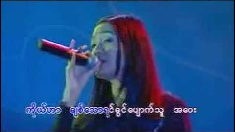 Yin Kwin Pyout Thu(Han Tun+Poe Yee)