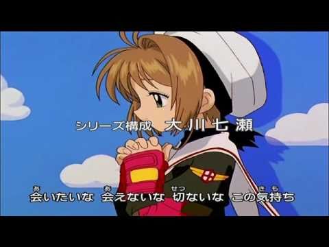 Stream Sakura Card Captor - Mi Amor Especial (Arigatou) by Xcaret Mendoza