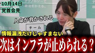 【情報漏洩】「気付けるだけまだいい」安野貴博が語るサイバー攻撃で人命が脅かされる現実