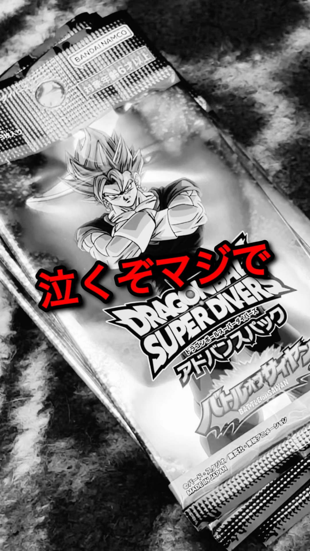 ダイバーズの最新アドバンスパックを6パックも買えたからパラレル狙っ