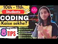 10th–11th Students Coding Kaise Sikhe? 8 Best Beginner Tips 🚀