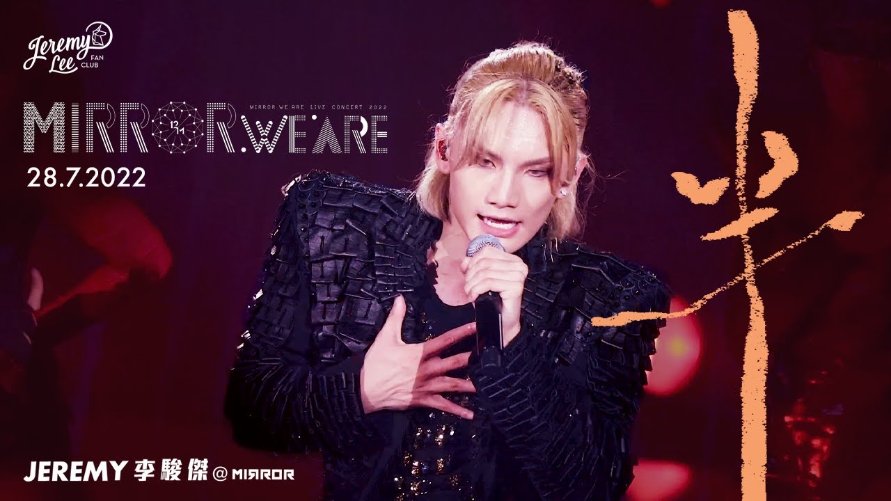 【4K FOCUS】2022.7.28 @jeremylee6702 - 半 @MIRROR.WE.ARE LIVE CONCERT 2022