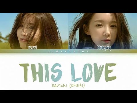 Davichi (다비치) - 