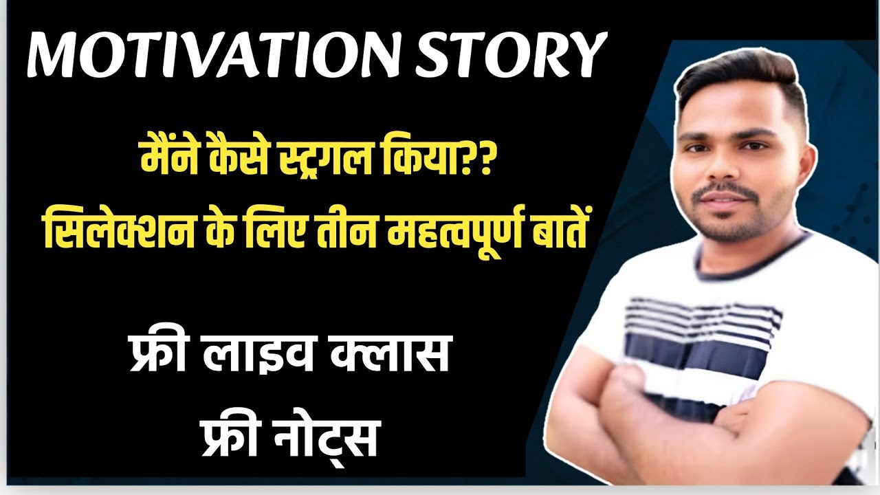 motivational story by Akash sir |  live classes and free |