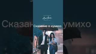 дорамы которые ты должен посмотреть💕💜