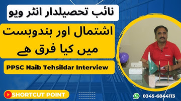 PPSC Naib Tehsildar/ Tehsildar Interview | Difference between consolidation and settlement