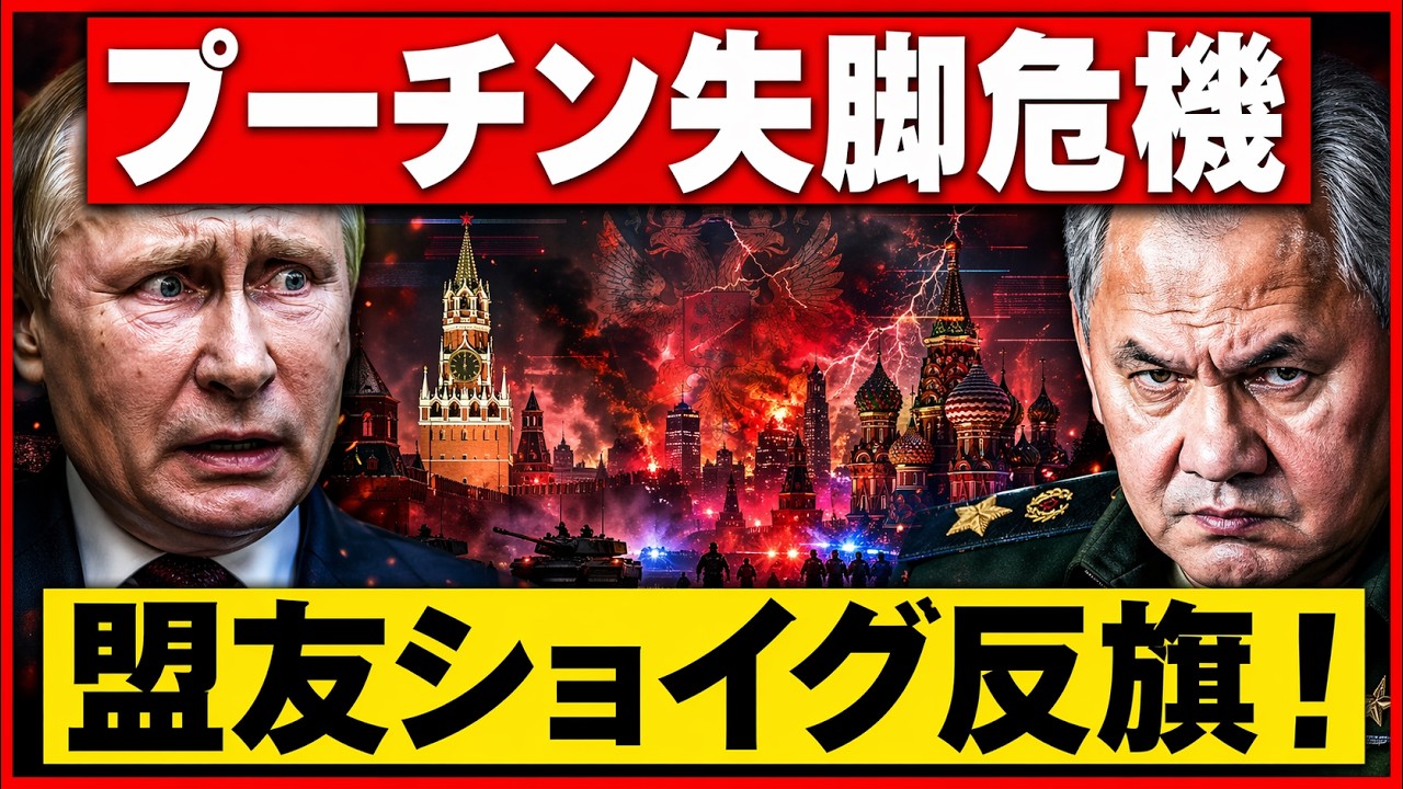 クレムリンでついに重大異変…プーチン政権崩壊はもはや不可避【全貌】