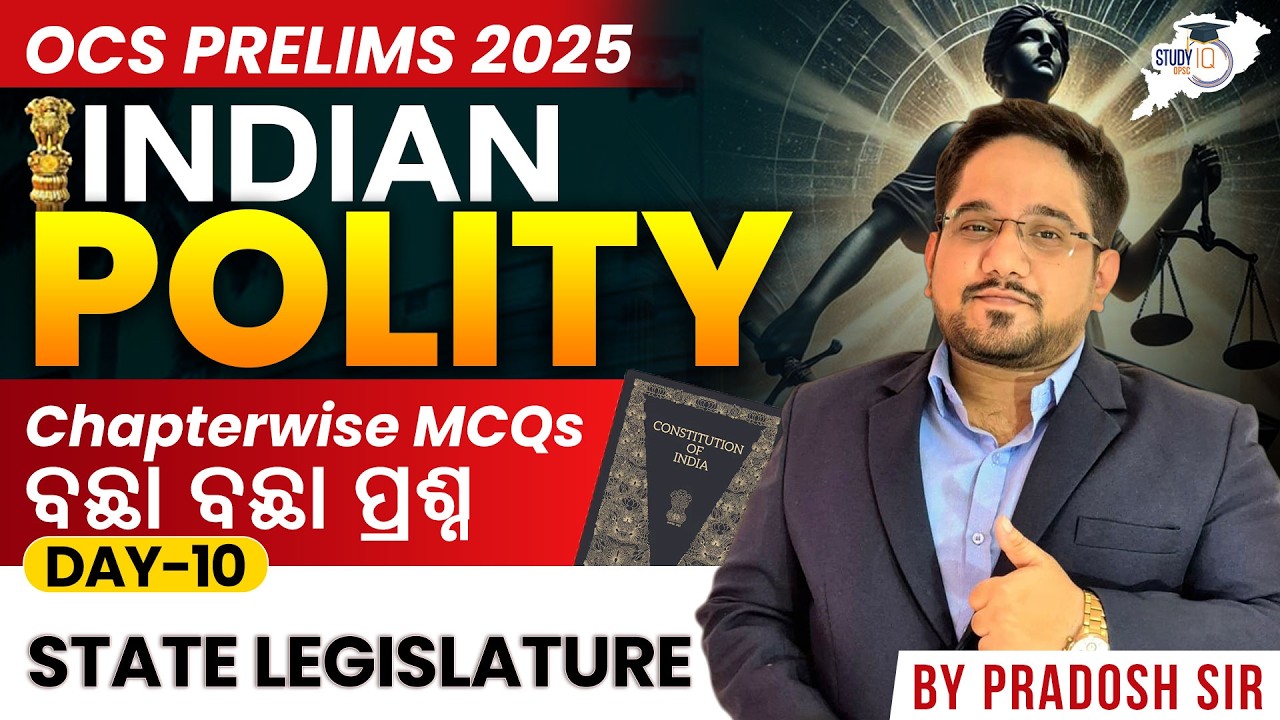 State Legislature MCQs for OCS 2025 | Most Important Questions | Indian Polity  | OPSC StudyIQ