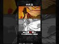 TVアニメ『地獄楽』#12メイキング映像