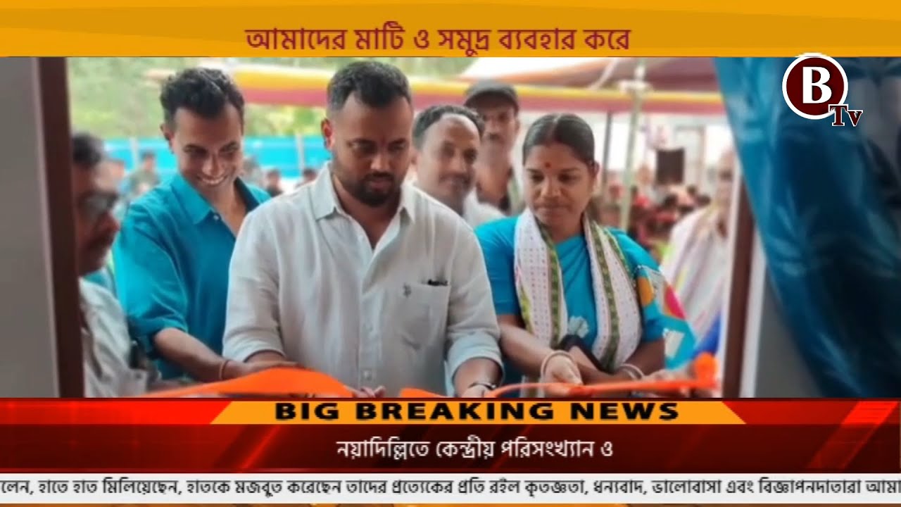 MLA Sushant Deb inaugurated the new building of the Golaghati ...