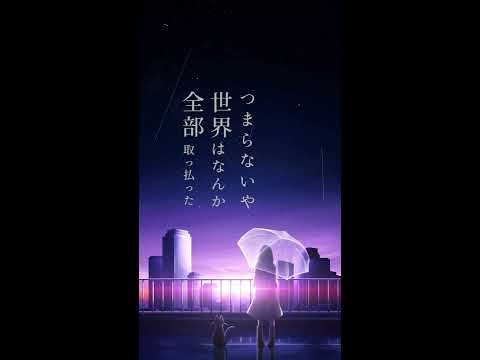APO / feat.初音ミク