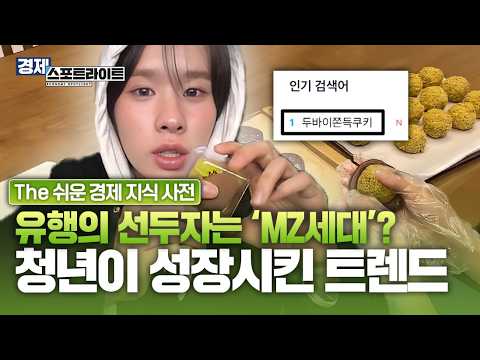 20대로 가득찬 '불교 박람회'? 러닝부터 두쫀쿠까지 MZ세대들이 이끄는 유행의 성장! 대/공/개🙌🏻 | KBS Life 20260420방송